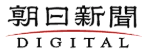 朝日新聞 DIGITAL